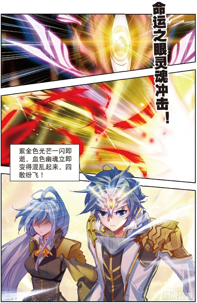 227 武魂融合技 第6页