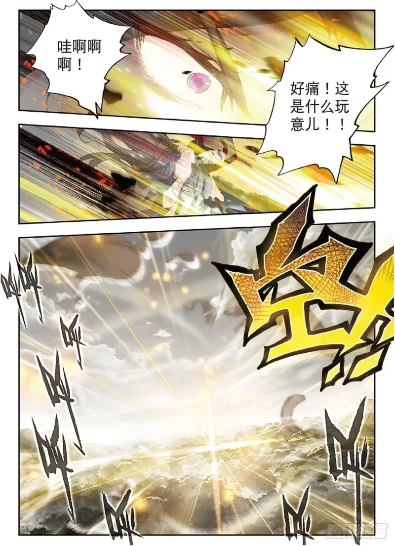 227 武魂融合技 第10页