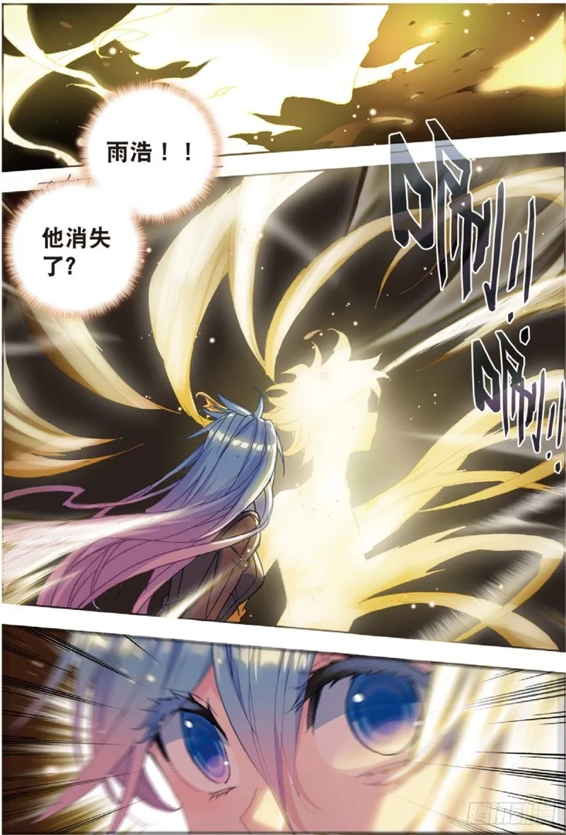 227 武魂融合技 第16页