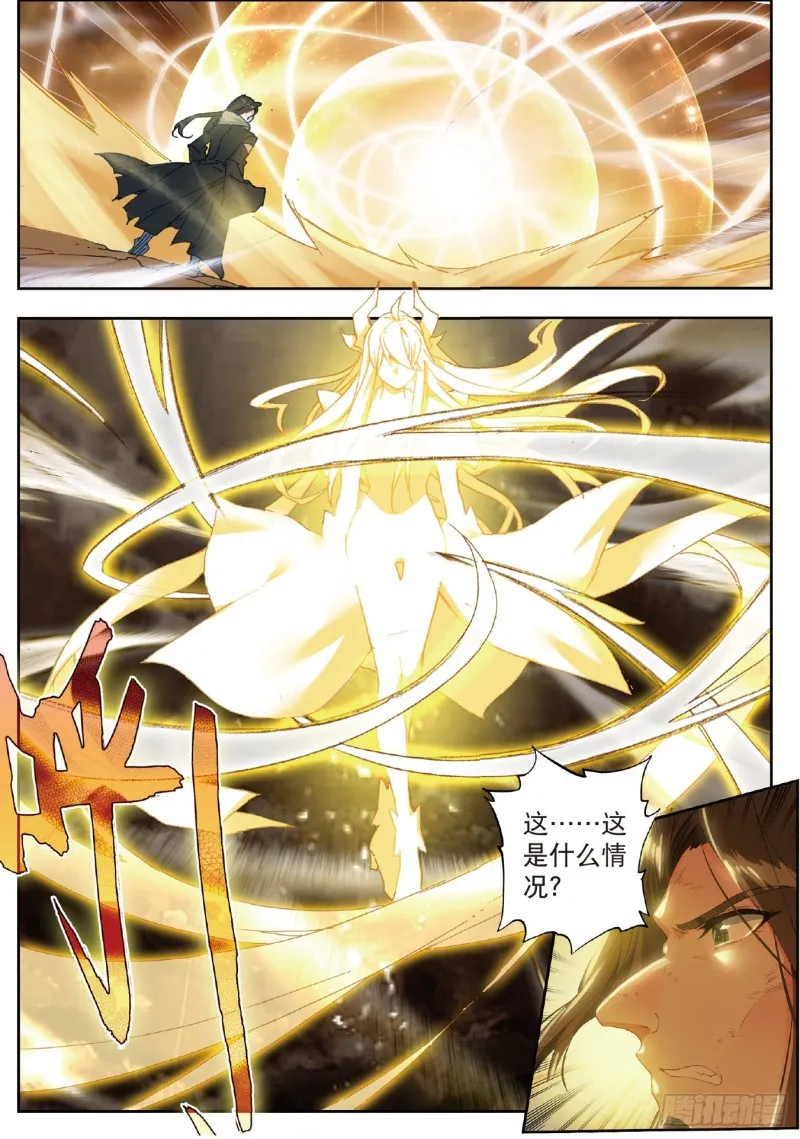 227 武魂融合技 第17页