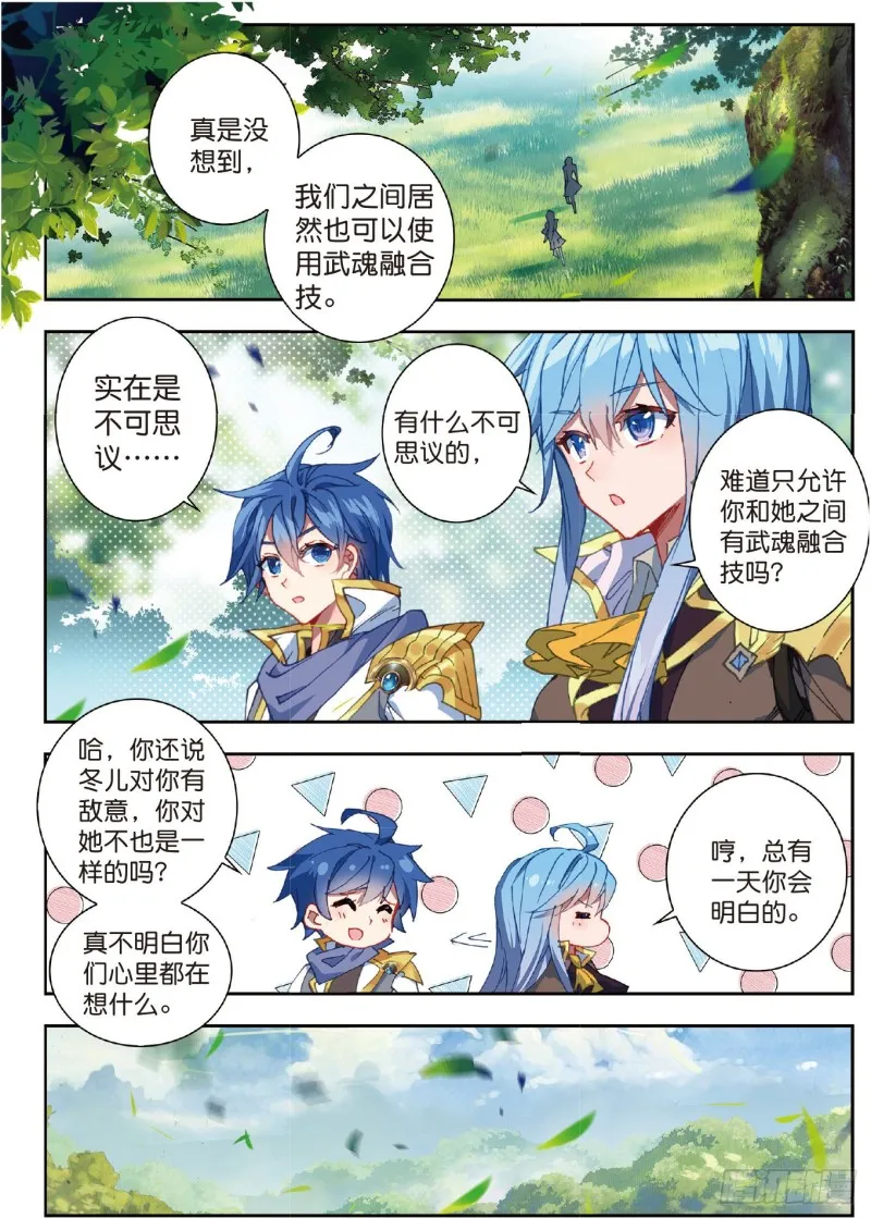 229 隔阂 第2页
