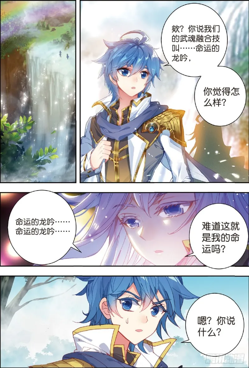 229 隔阂 第3页