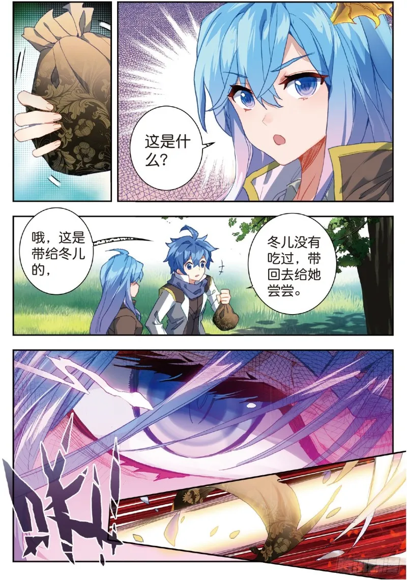 229 隔阂 第16页