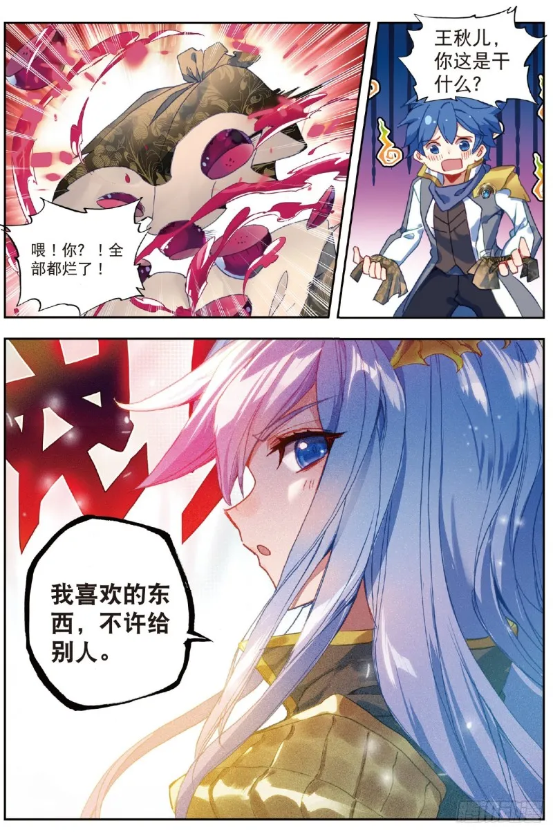 229 隔阂 第17页