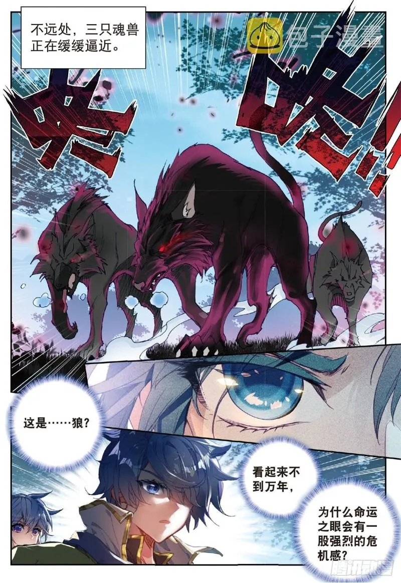 230 狼猿之三位一体 第10页