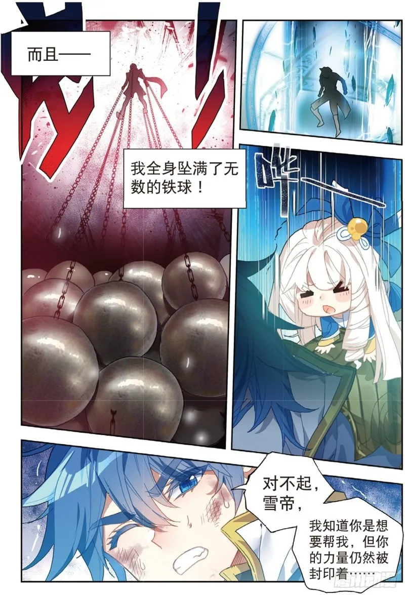 231 生死与共 第5页