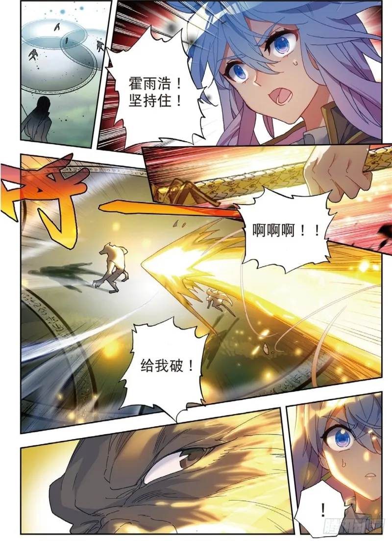 231 生死与共 第6页