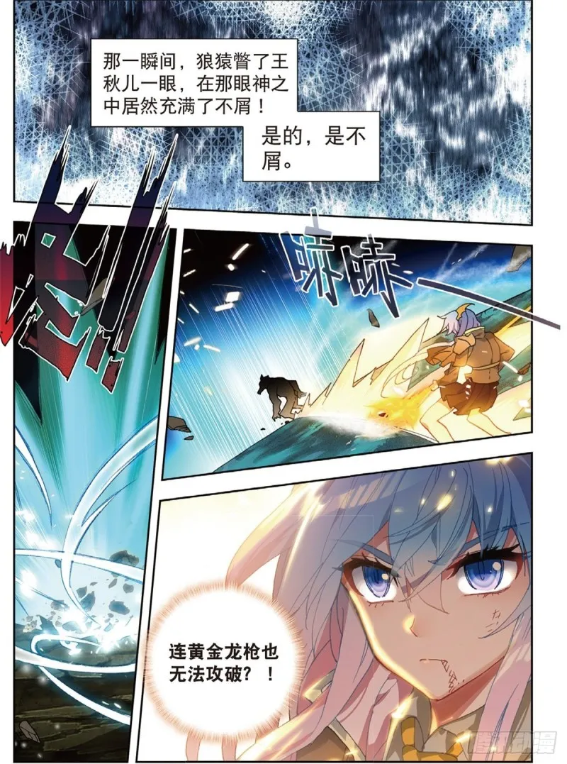 231 生死与共 第7页