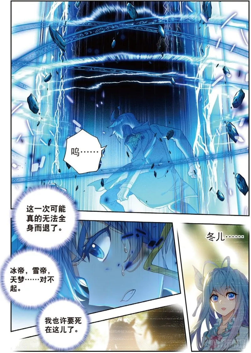 231 生死与共 第8页
