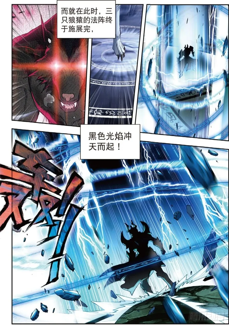 231 生死与共 第14页
