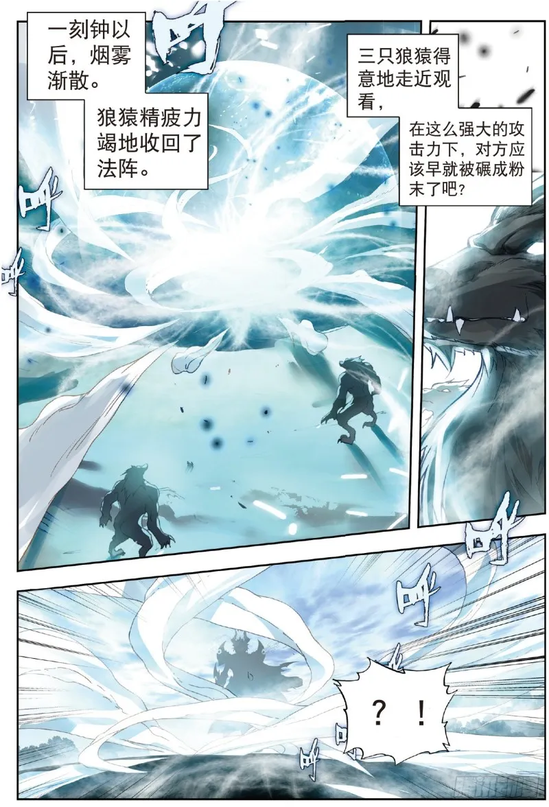 231 生死与共 第17页