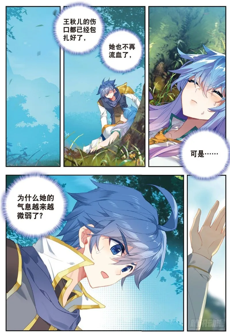 233 重逢 第2页