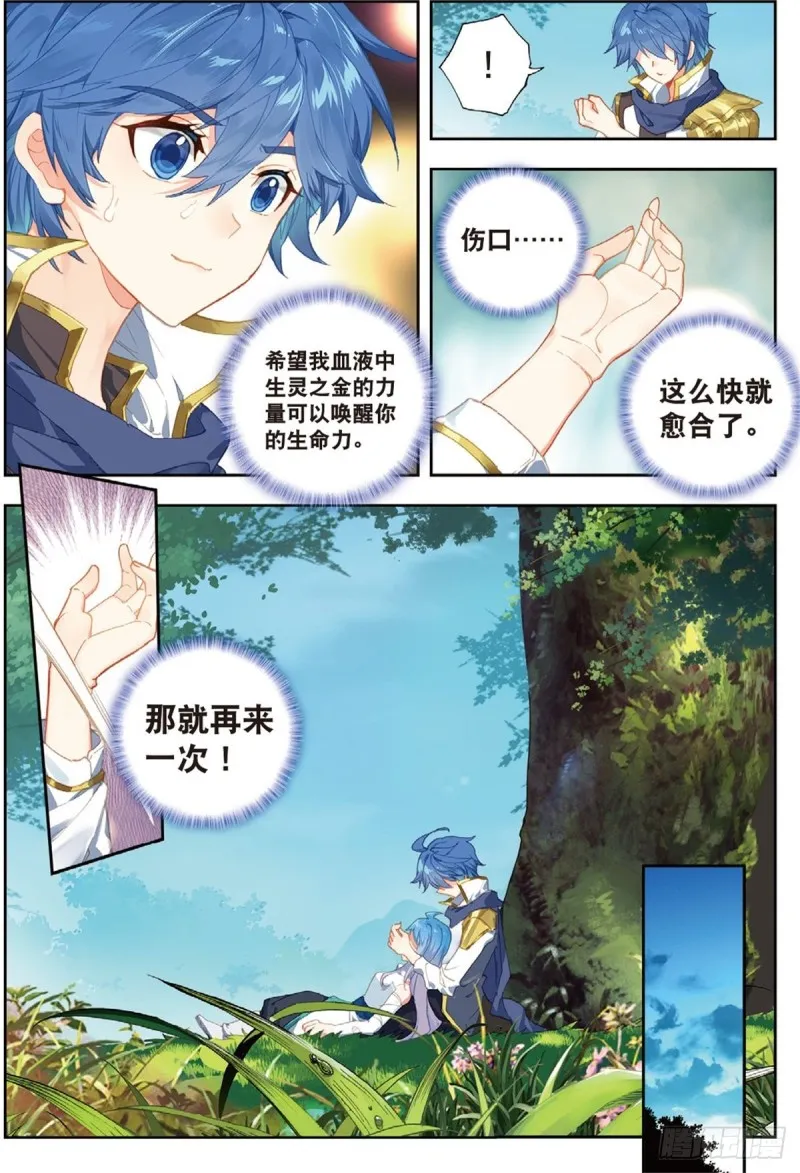 233 重逢 第4页