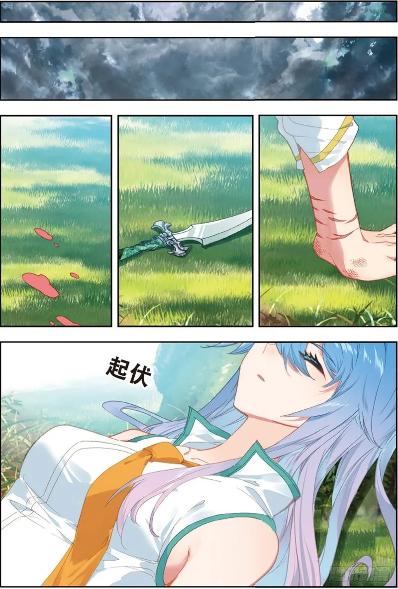 233 重逢 第5页