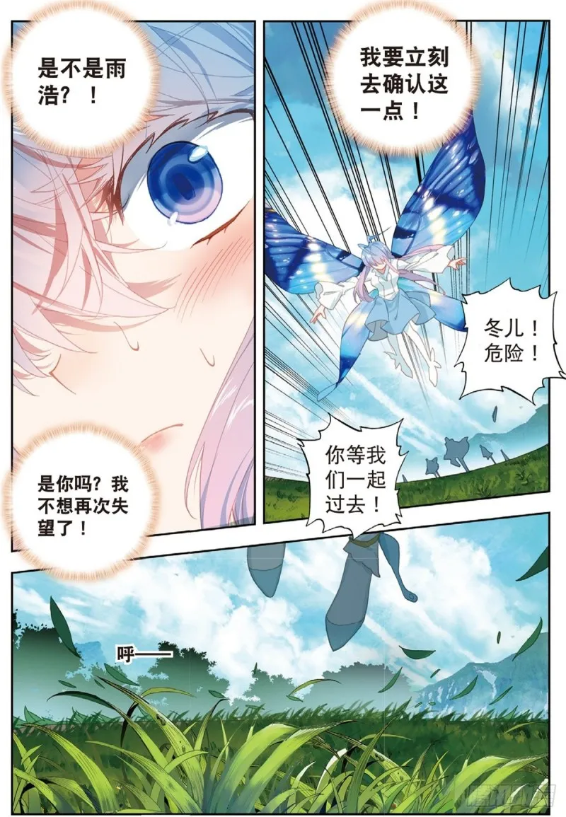 233 重逢 第9页