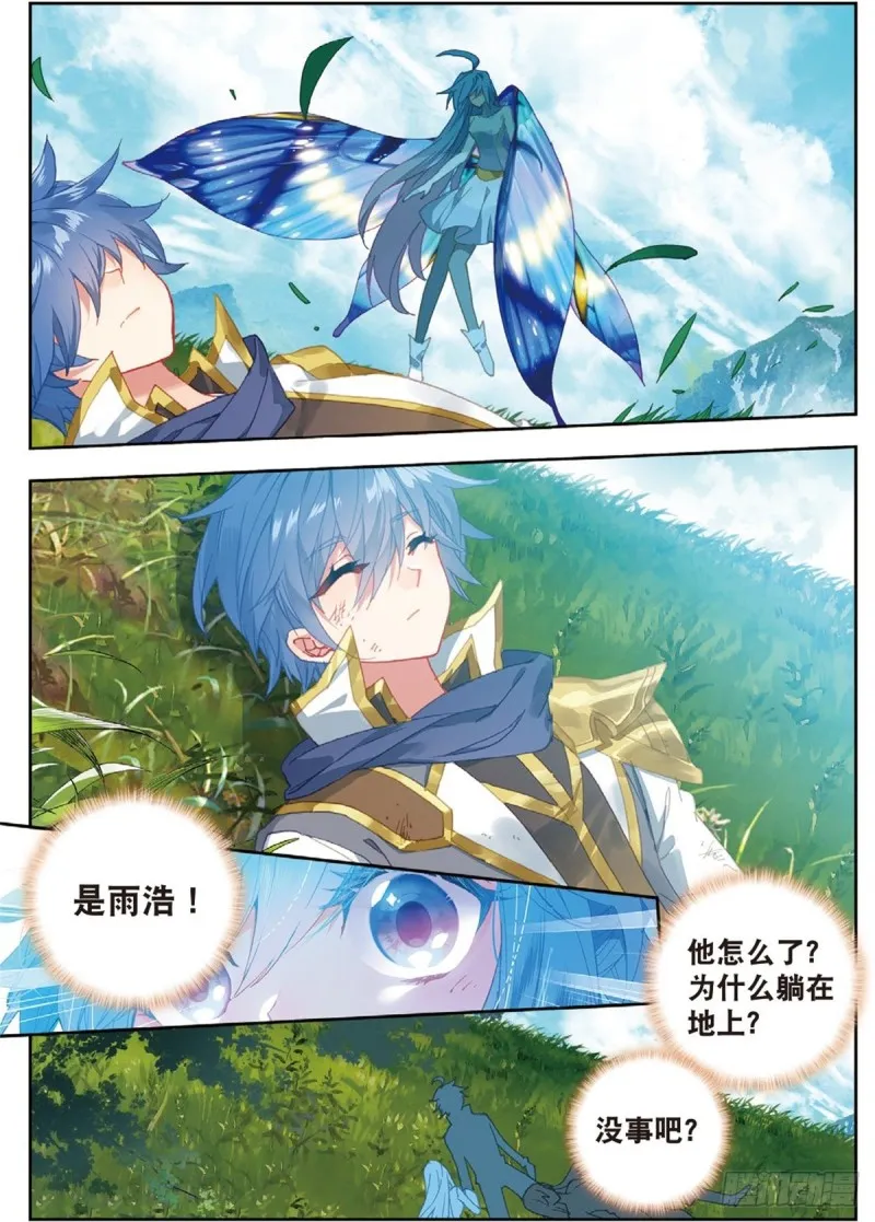 233 重逢 第10页