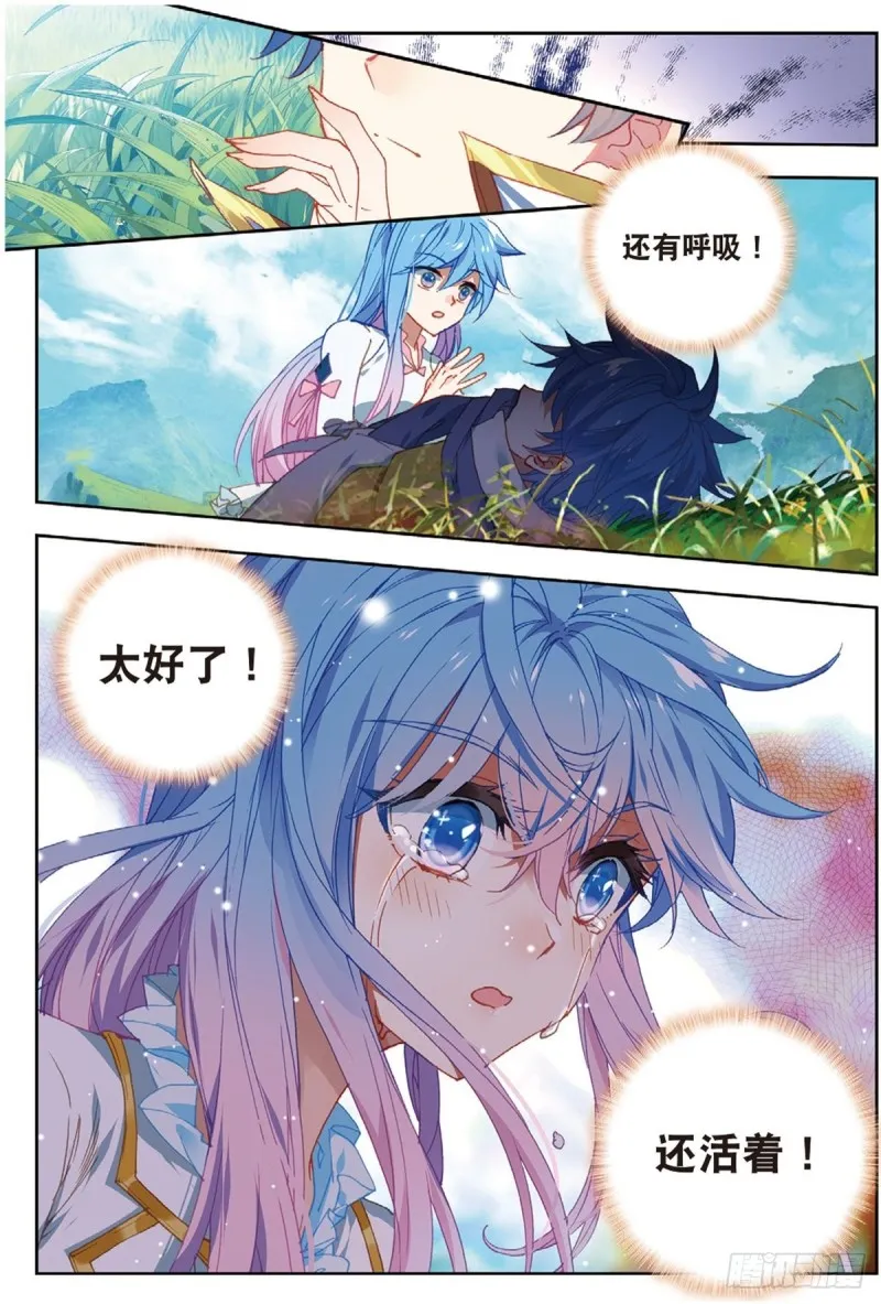 233 重逢 第11页