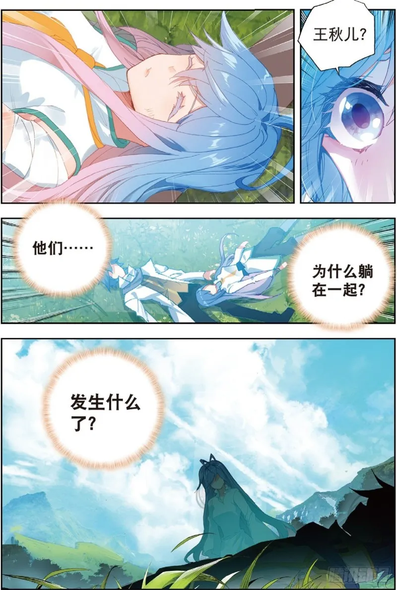 233 重逢 第13页