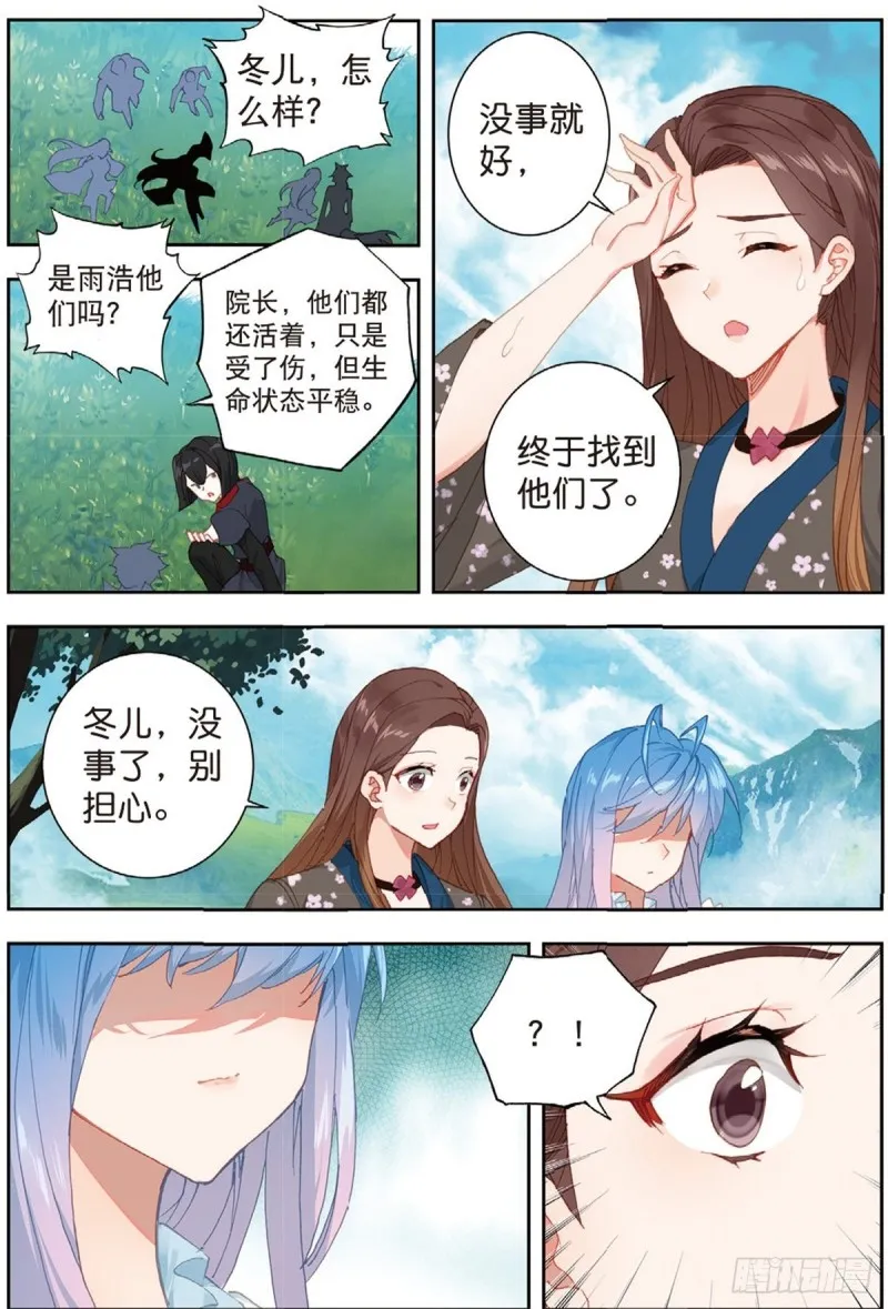 233 重逢 第14页