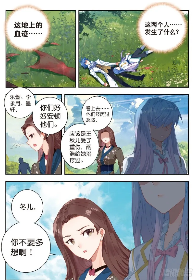 233 重逢 第15页