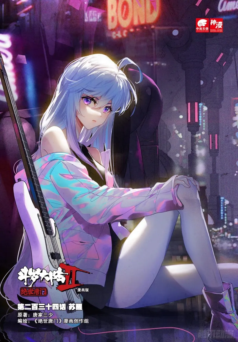 234 苏醒 第1页