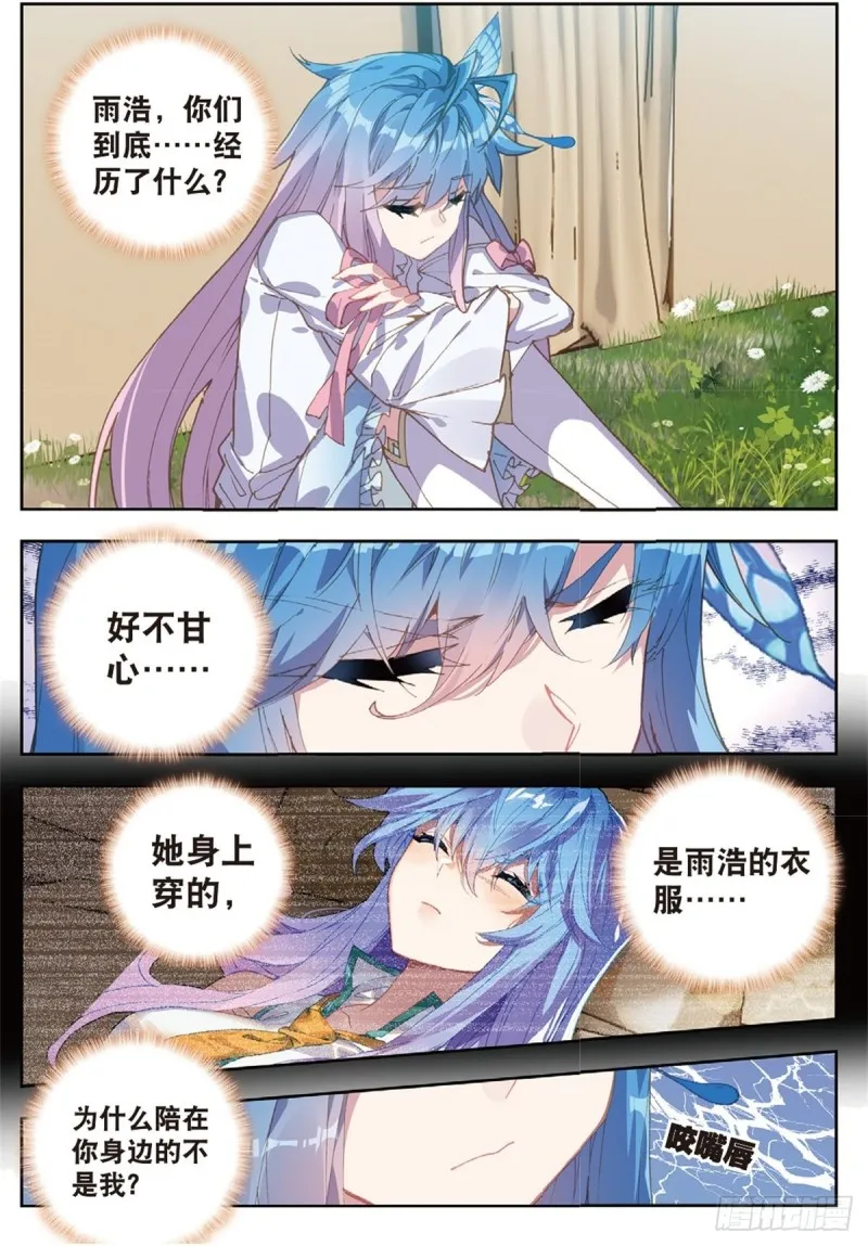 234 苏醒 第3页