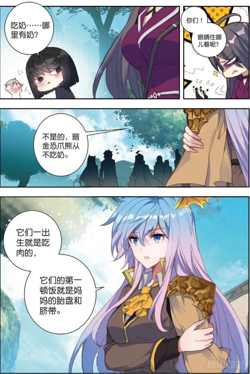 234 苏醒 第11页