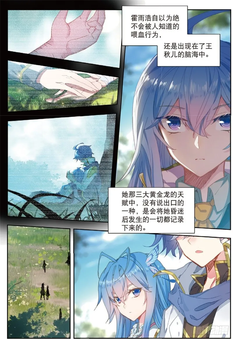 234 苏醒 第14页