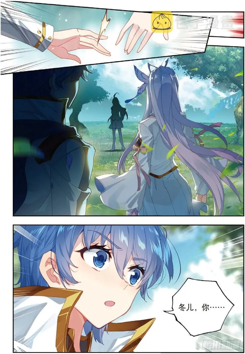 234 苏醒 第15页