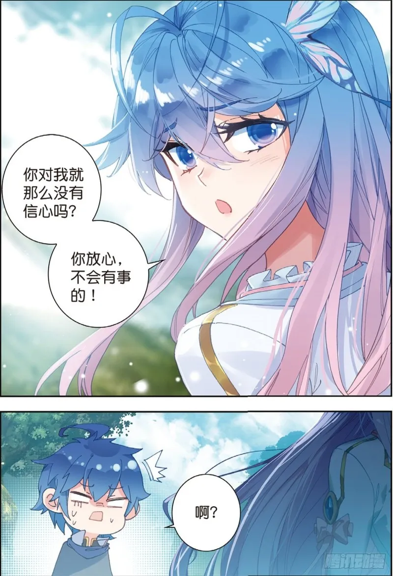 234 苏醒 第16页