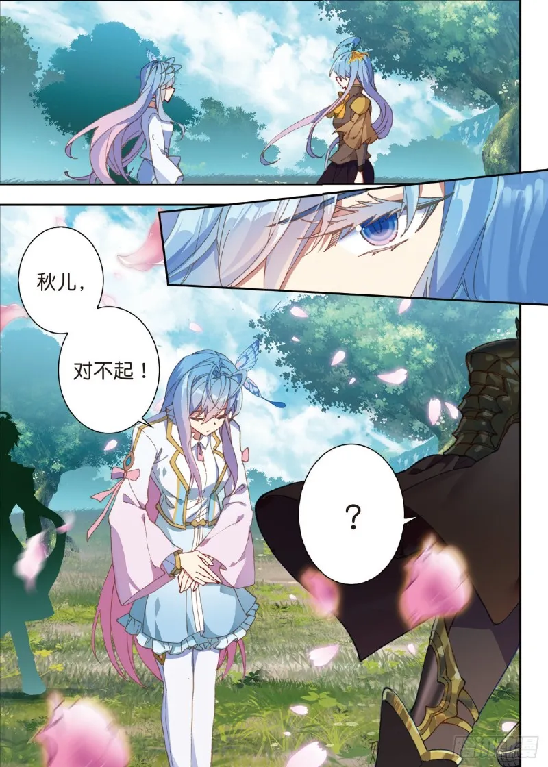 234 苏醒 第17页