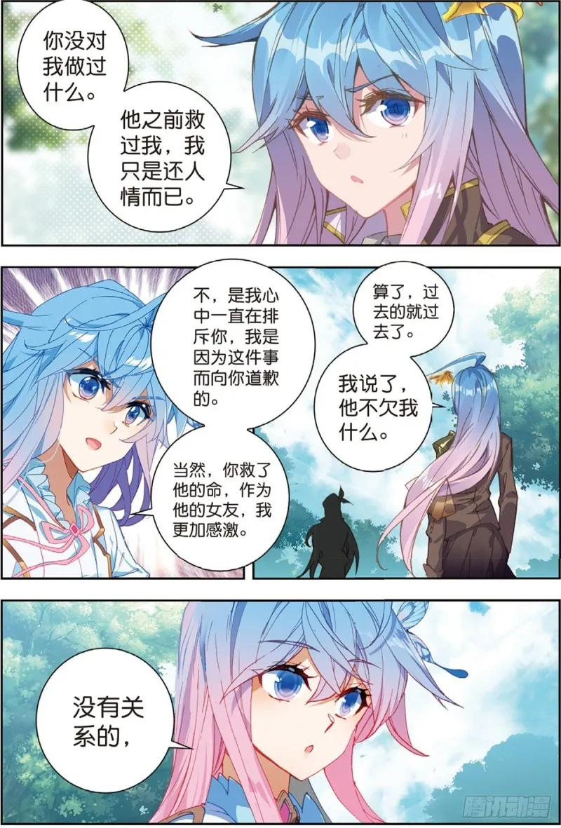 235 道歉 第4页