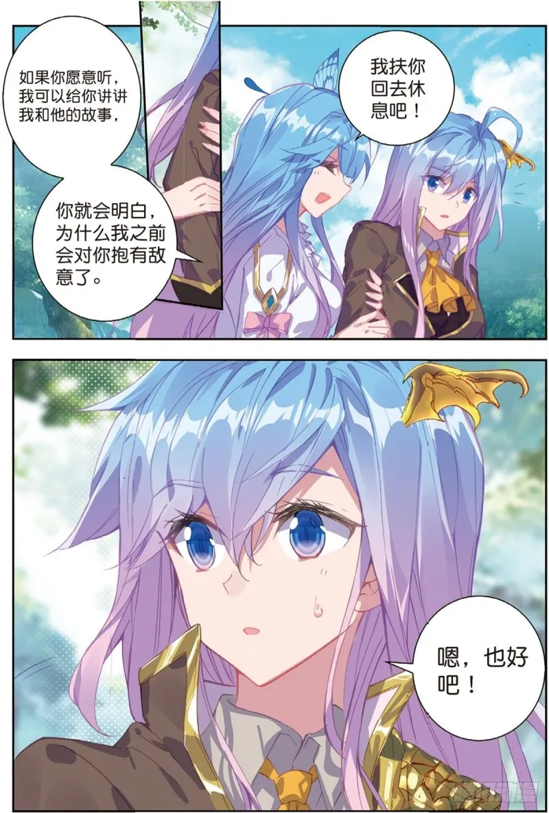 235 道歉 第5页