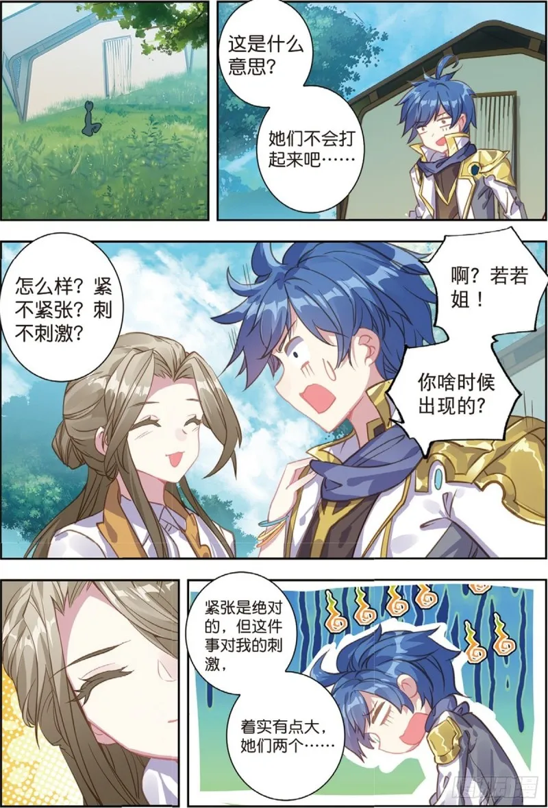 235 道歉 第6页
