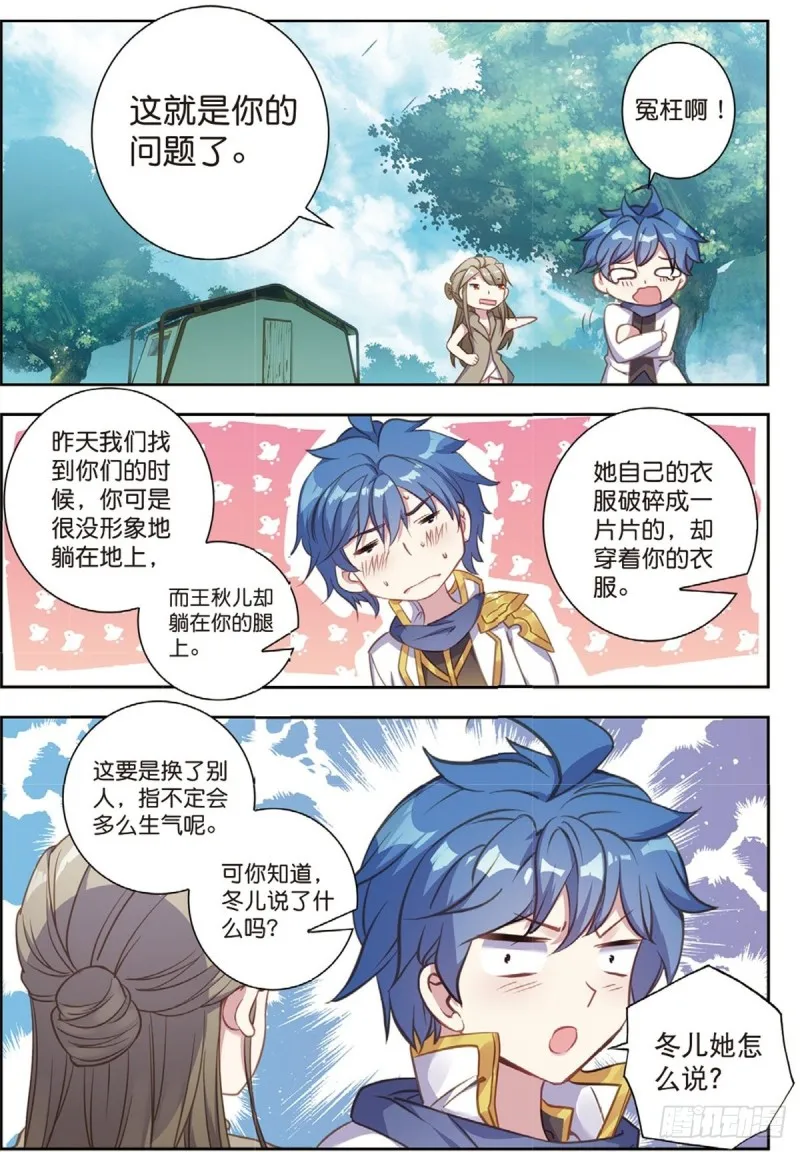 235 道歉 第7页