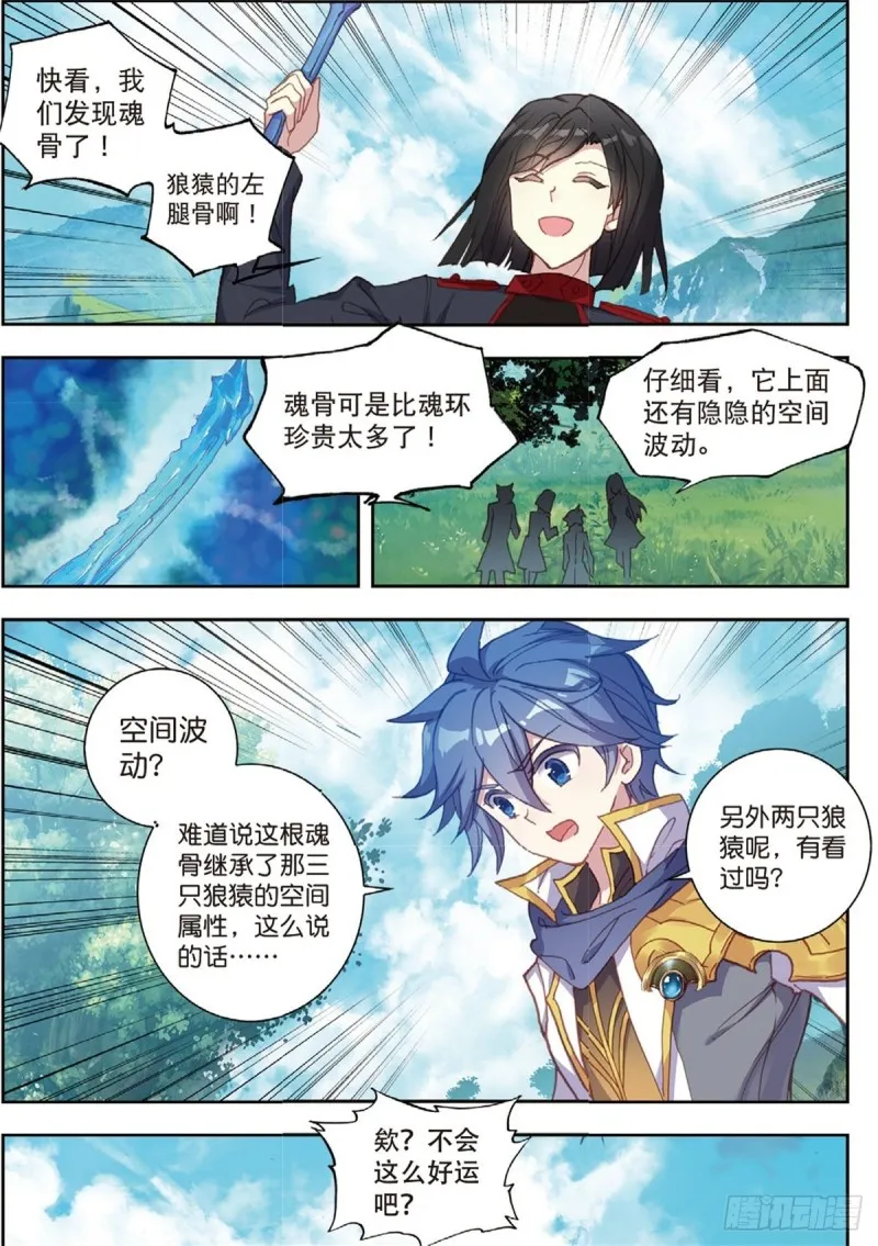 235 道歉 第9页