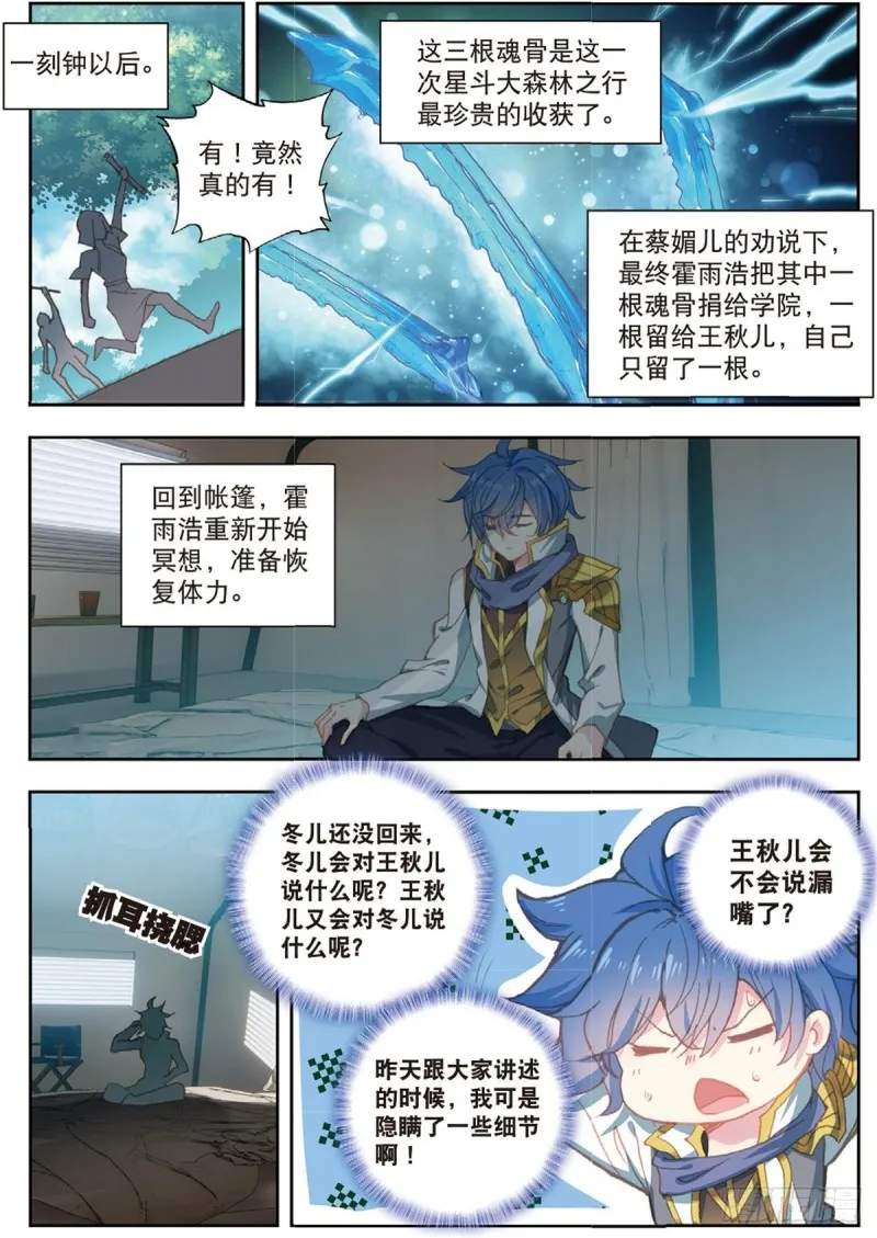 235 道歉 第10页