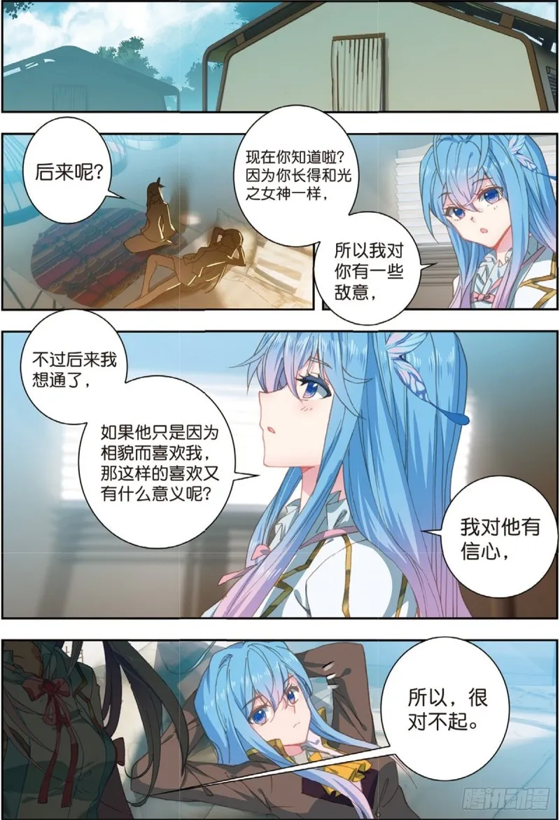 235 道歉 第11页