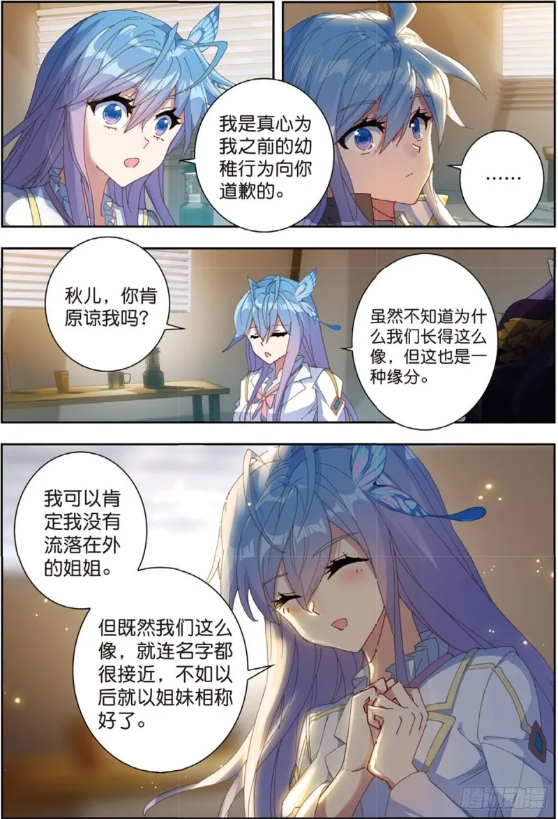 235 道歉 第12页