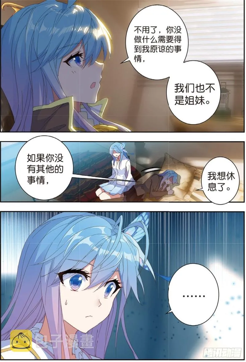 235 道歉 第13页