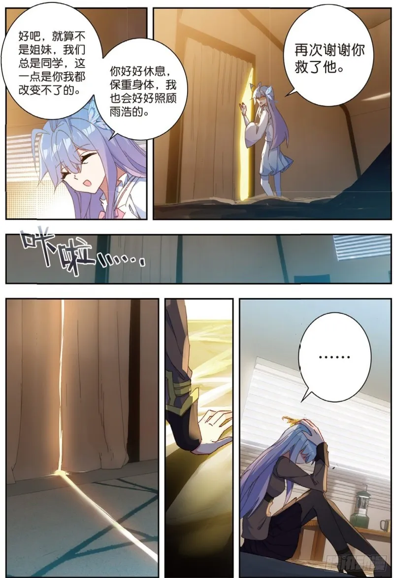 235 道歉 第14页