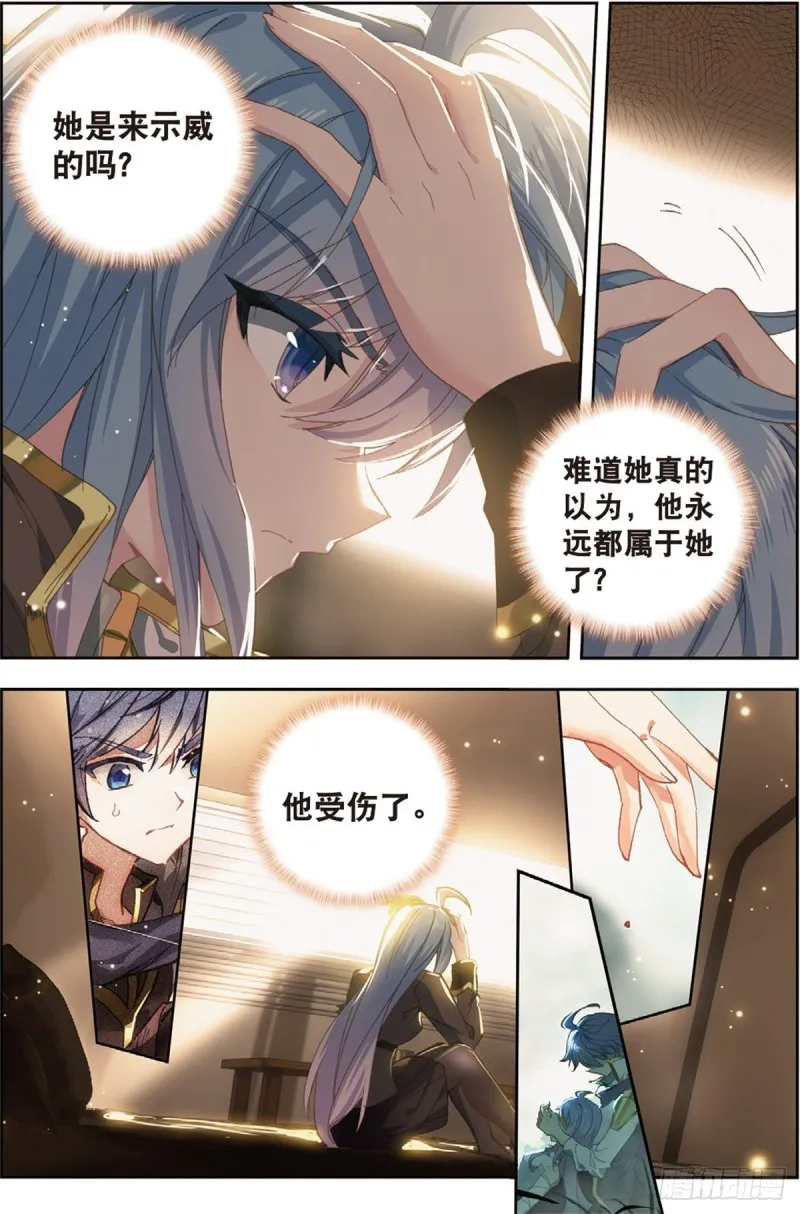 235 道歉 第15页