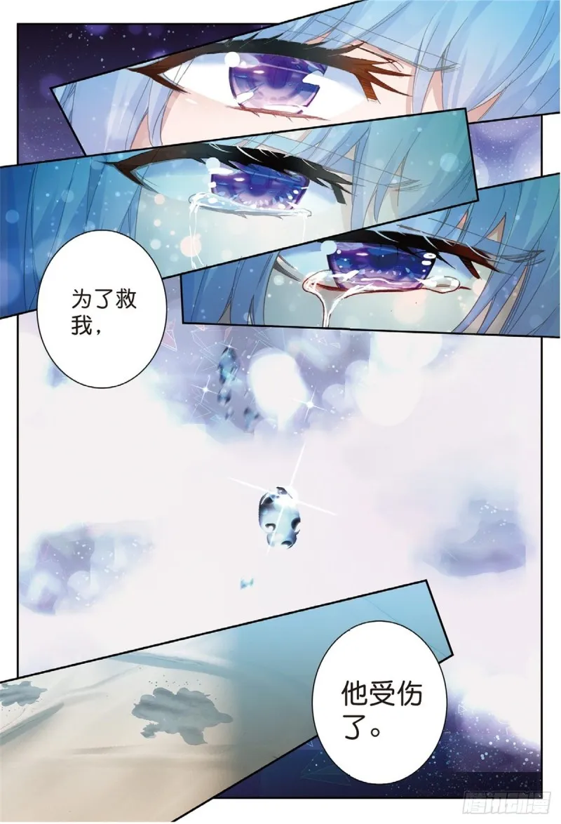 235 道歉 第16页