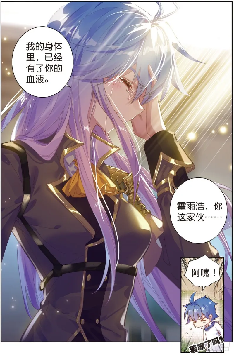 235 道歉 第17页