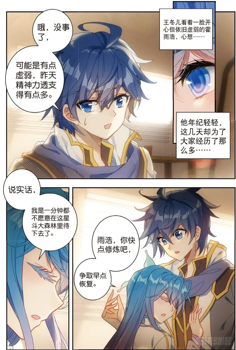 236 核心区 第4页