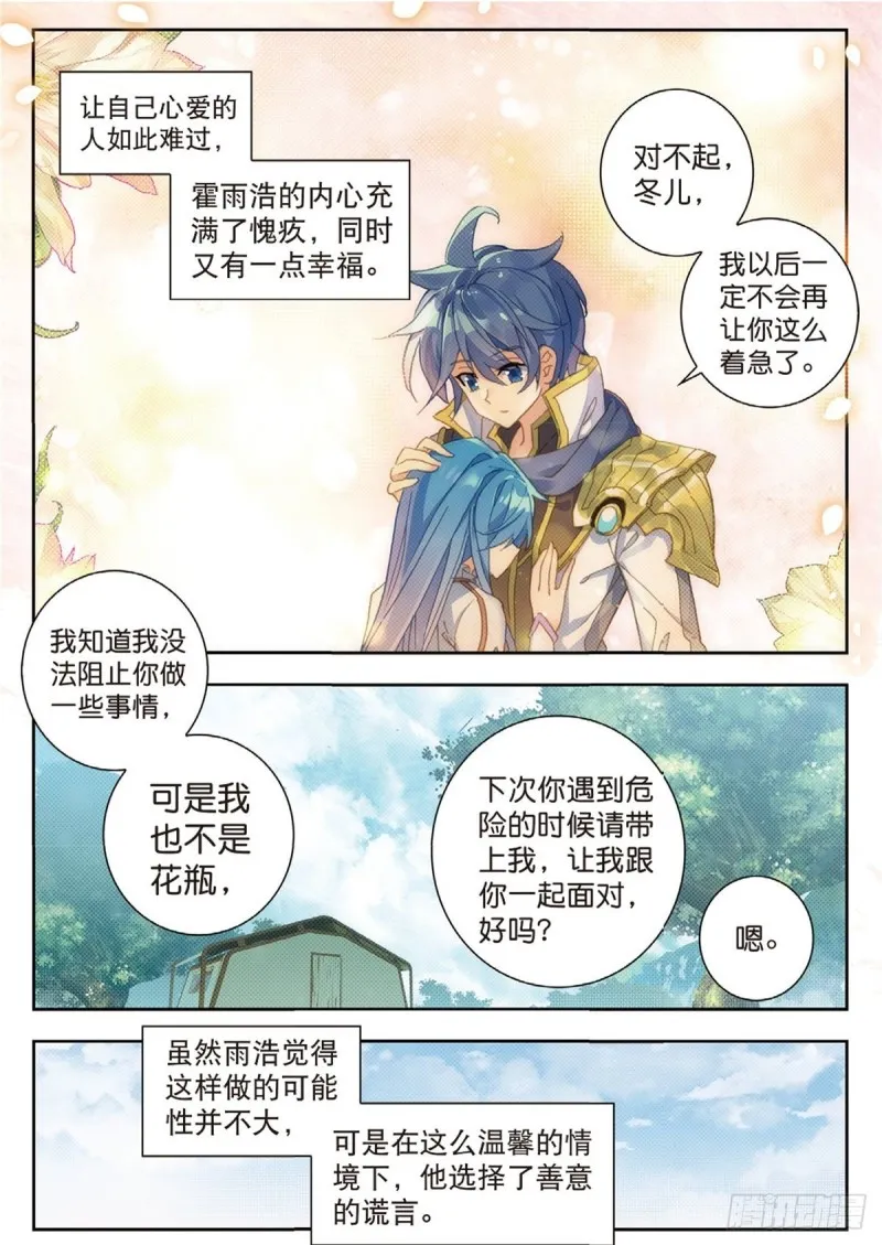 236 核心区 第5页