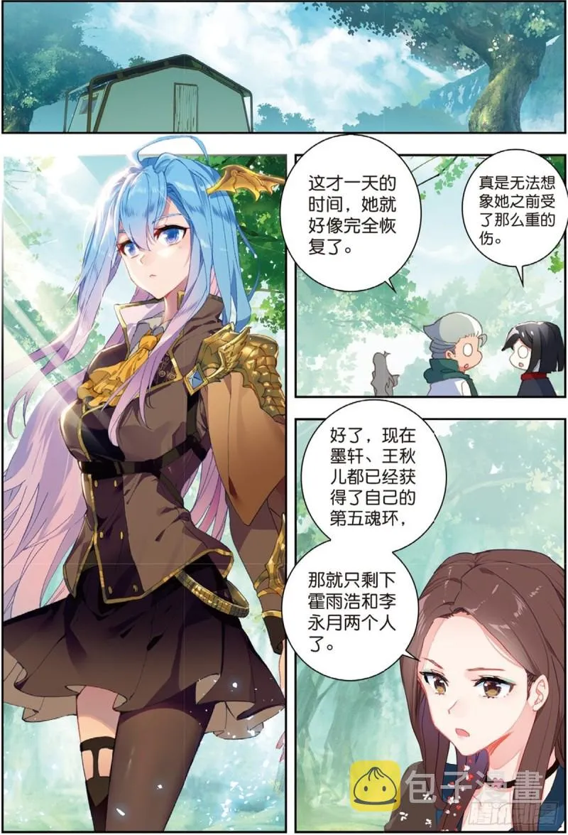 236 核心区 第6页