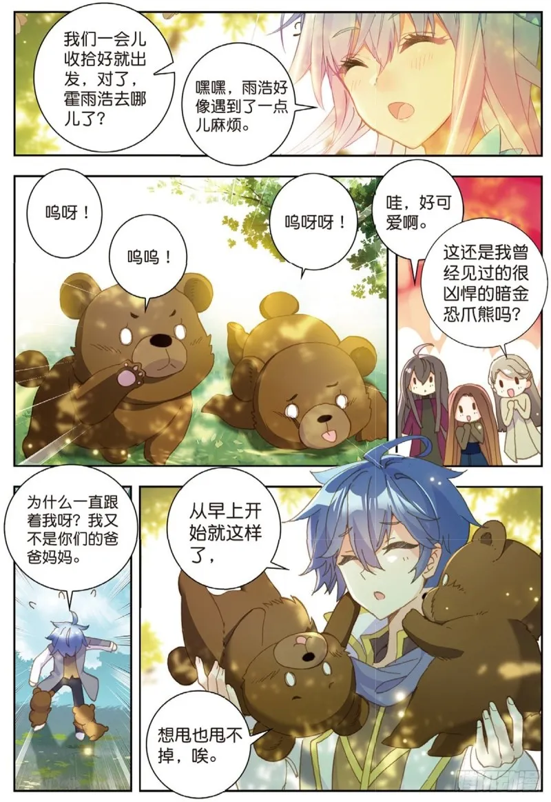 236 核心区 第7页