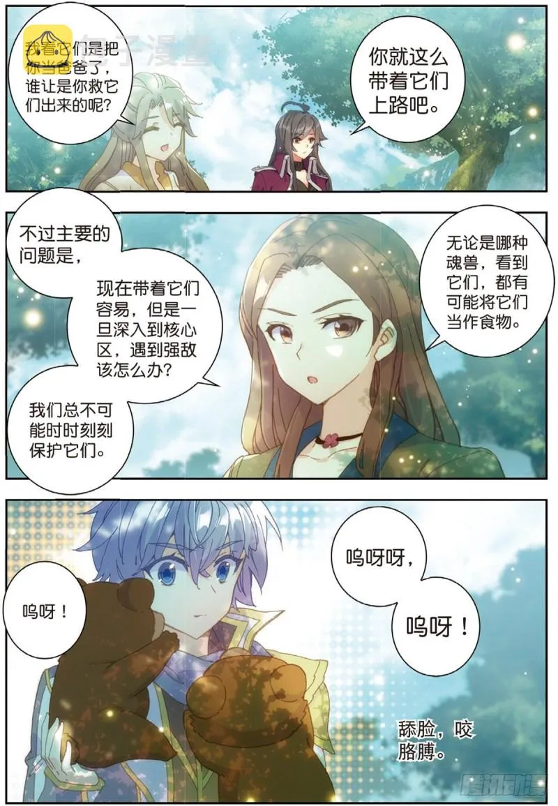 236 核心区 第8页