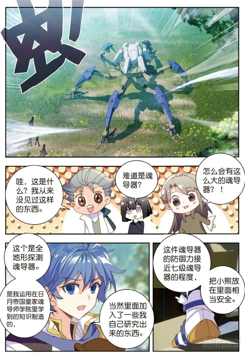236 核心区 第9页